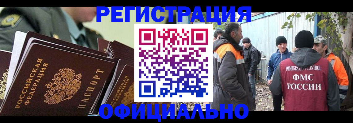 прописка 2025 в Воронеже