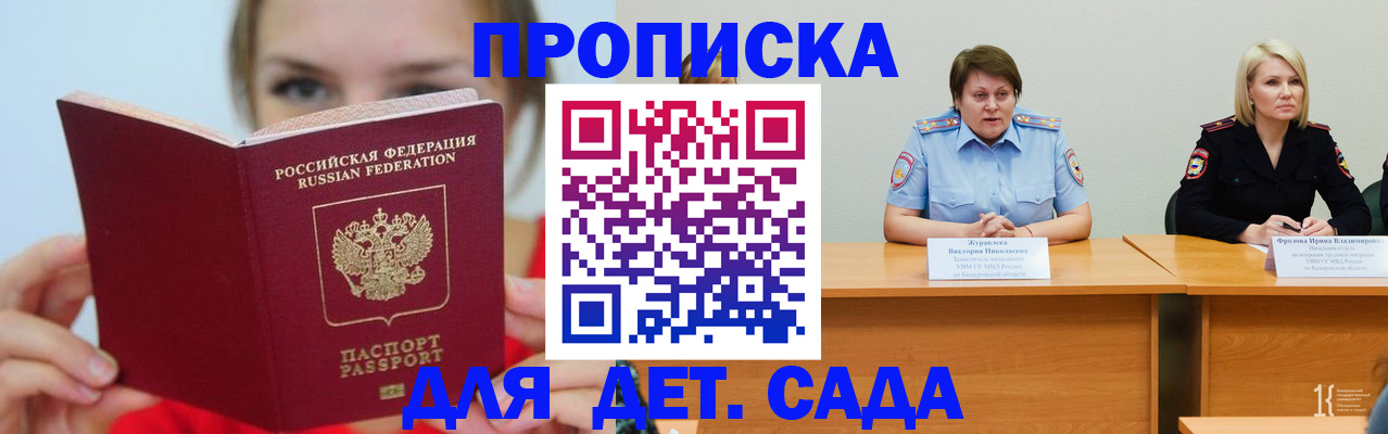 временная регистрация собственник в Воронеже