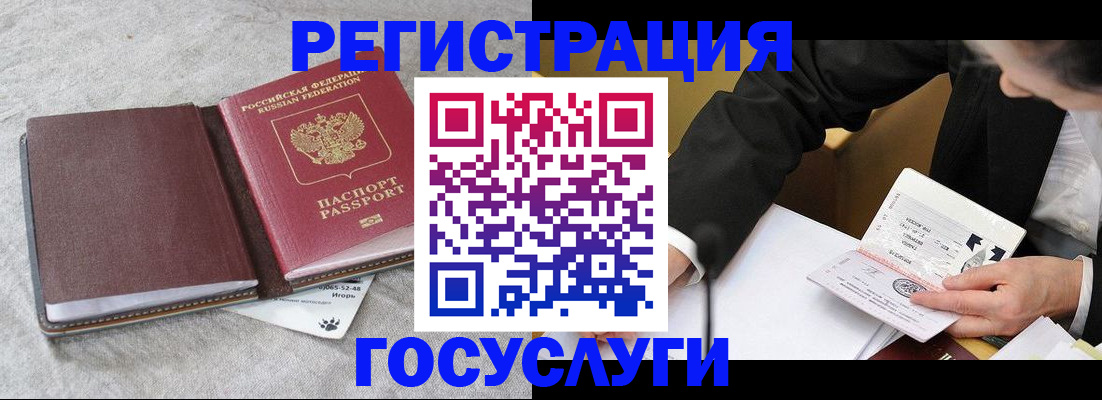 временная регистрация поиск в Воронеже