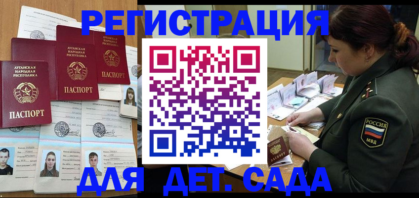 временная регистрация купить в Воронеже