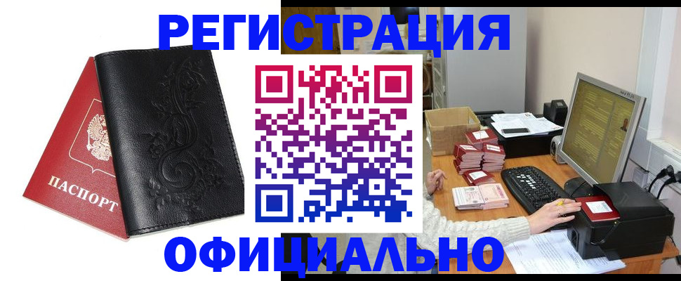 временная регистрация собственник в Воронеже