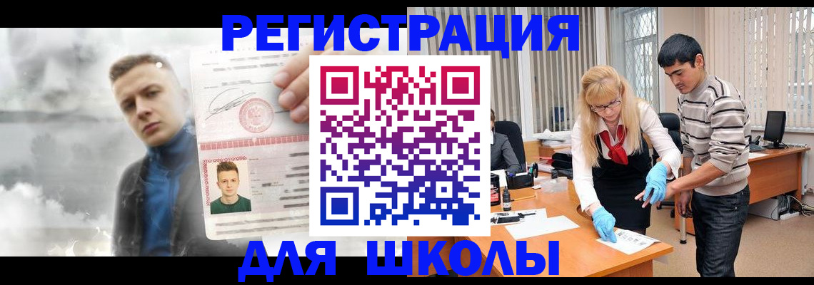 прописка в Воронеже